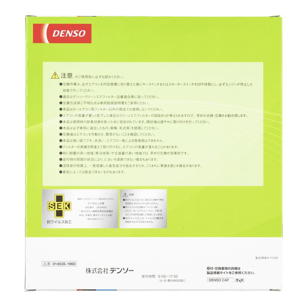 DENSO Car Air Conditioner Clean Air Filter DCC5003 High Dust Antibacterial and Compatibility Confirmation Filter, (014535-1960), Removal, PM2.5