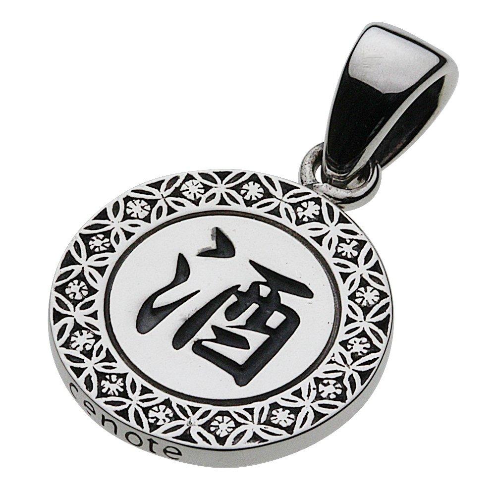 

[Cenote] Japanese Pattern Sake Pendant [Silver 925 Silver Accessory] p0585