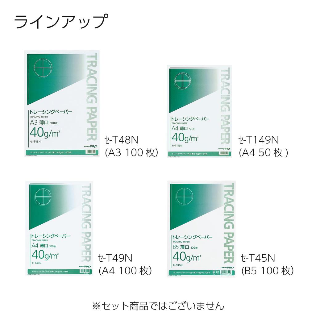 KOKUYO Tracing 100 Paper, Thin, A3, Sheets, SE-T48N