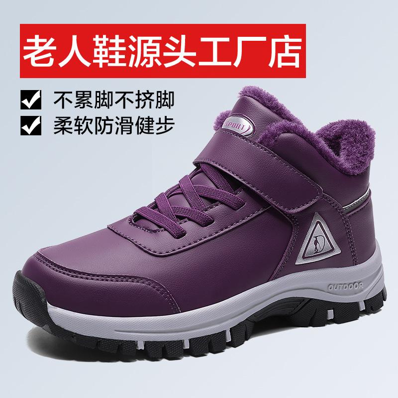 Lijian autumn and winter elderly people velvet warm middle-aged and elderly cotton shoes women's casual shoes men's leather waterproof women's boots d