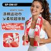 [Polyester Cotton Sports Towel] Wheel Skateboard Enthusiasts Sweat-absorbing Sports Towel Gym Cotton Towel Hand Width