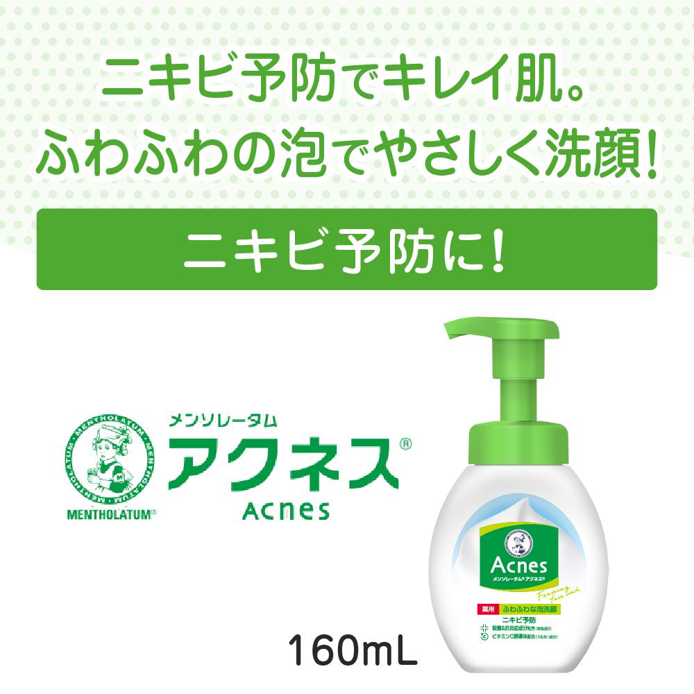Rohto Mousse nettoyante pour le visage médicamenteuse Acnes Fluffy Foam 160 ml s1907