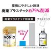 NONIO Light Herb Mint 1300ml Large Capacity Kills Bad Mouthwash, Mild, Non-Alcoholic, (Quasi-drug) - Refill. Breath-Causing Bacteria.