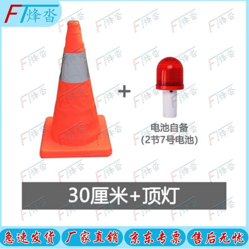 Fengta Foldable Telescopic Road Safety Cone