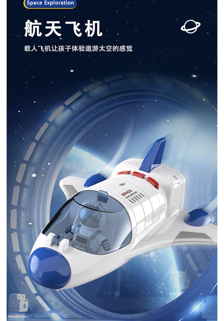 Astronaut Space Exploration Vehicle Aerospace Lunar Landing Probe Car Model Inertial Children Toy