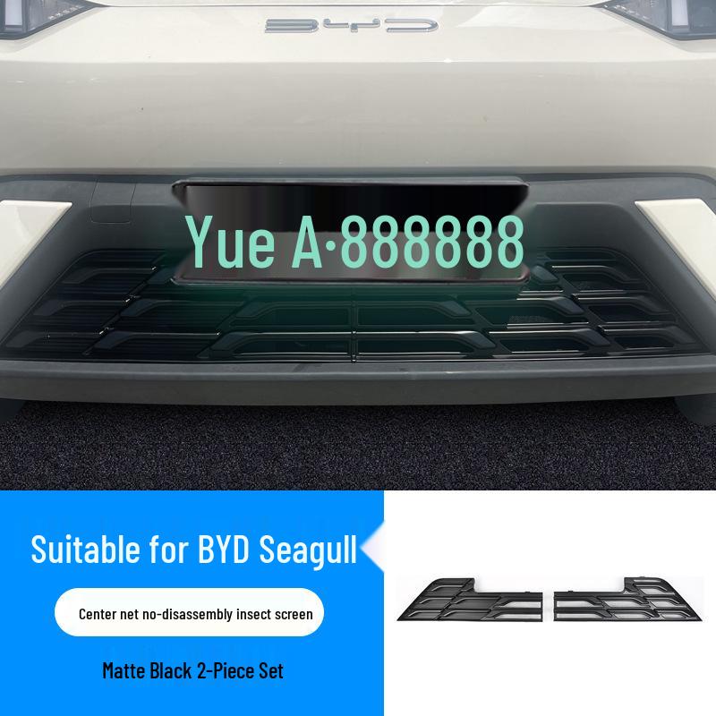 Москитная сетка для решетки BYD Seagull: Защитная сетка радиатора, снятие не требуется.