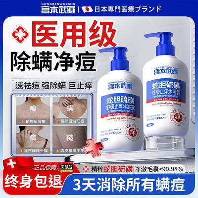 Miyamoto Musashi Medicated Care Series