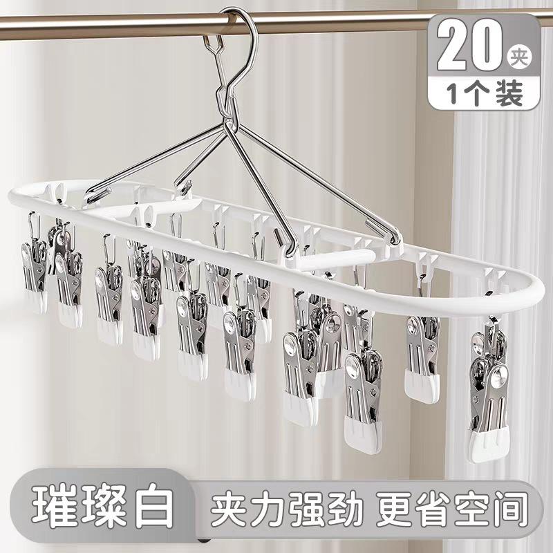 Multi-clip sock drying rack, stainless steel home balcony underwear drying magic windproof clothes rack, baby sock clips