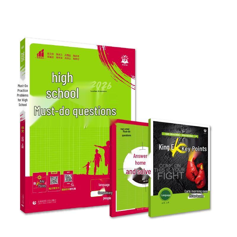 2026 High School Grade 1 Semester 1 Synchronized Practice Workbooks People s Education Press