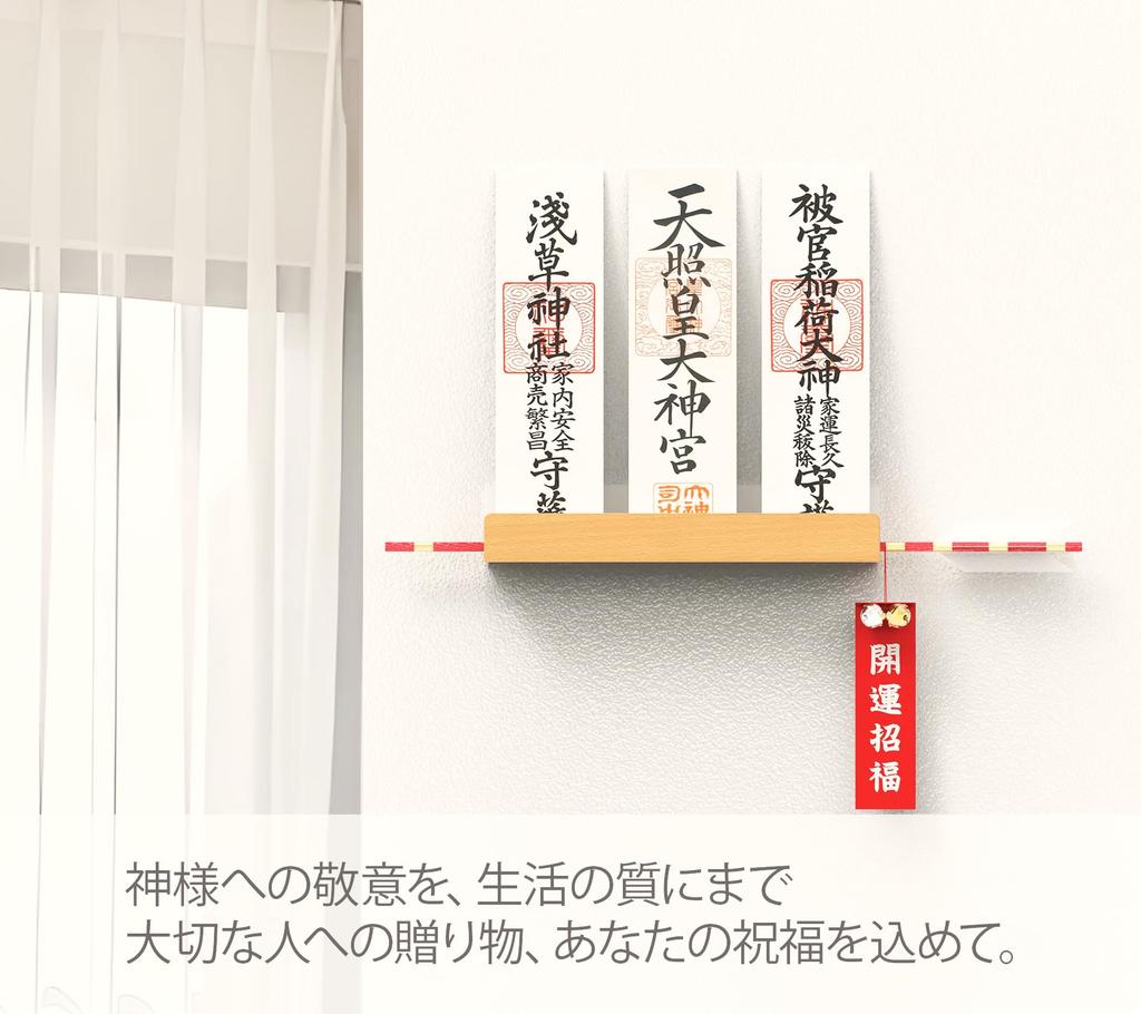 INVAVO Hanging Shinto Shrine Charm Holder, Shinto Shrine Charm Stand, and Charm Holder for Hamaya Arrows. Easy to Install, Includes Plasterboard Push