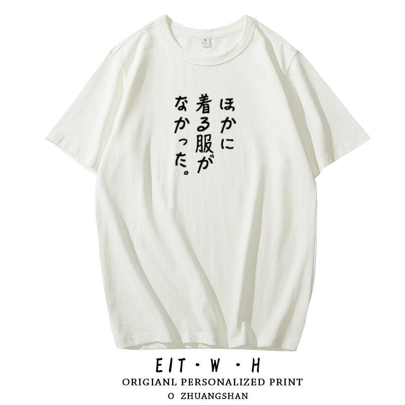 There Are No Other Clothes In The Japanese DepartUnisext I Wear A Shortsleeved Tshirt Which Is Fun and Funny The  Pure Cotton