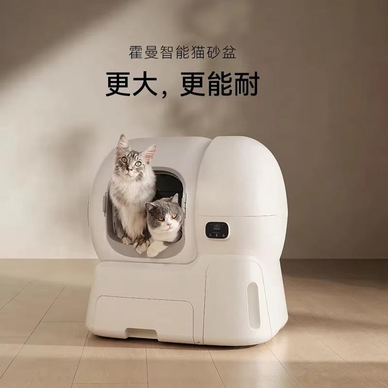 Smart Pet Litter Box Easy Clean Robot Cat Litter Box with App Remote Control Infrared Sensor