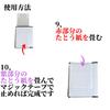 Portable Cardboard for Carrying Securely Kept with Velcro Kimonos,