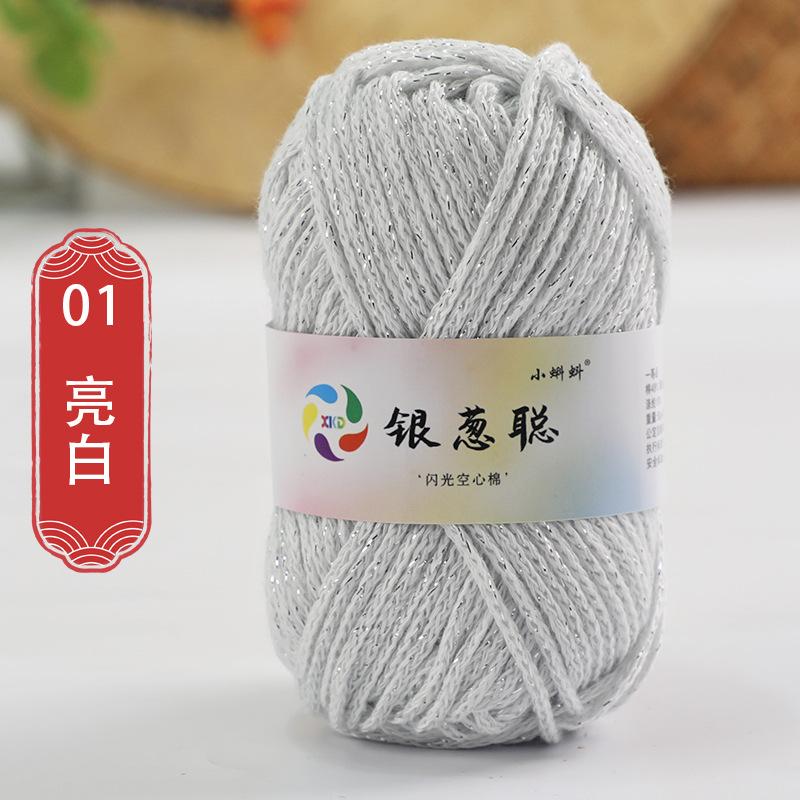 50g Sparkling Thread Silver Wire Hollow Cotton Yarn Crochet Butterfly Broken Silver Bag Hat Round Strand Cotton Material Bag