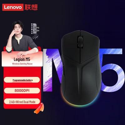 Lenovo Legion M5 Wired Gaming Mouse