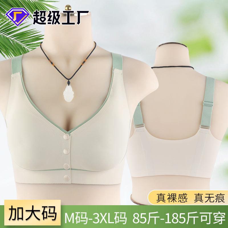 New sticker seamless front buckle underwear women's fixed cup steel ring-free large size bra straight batch