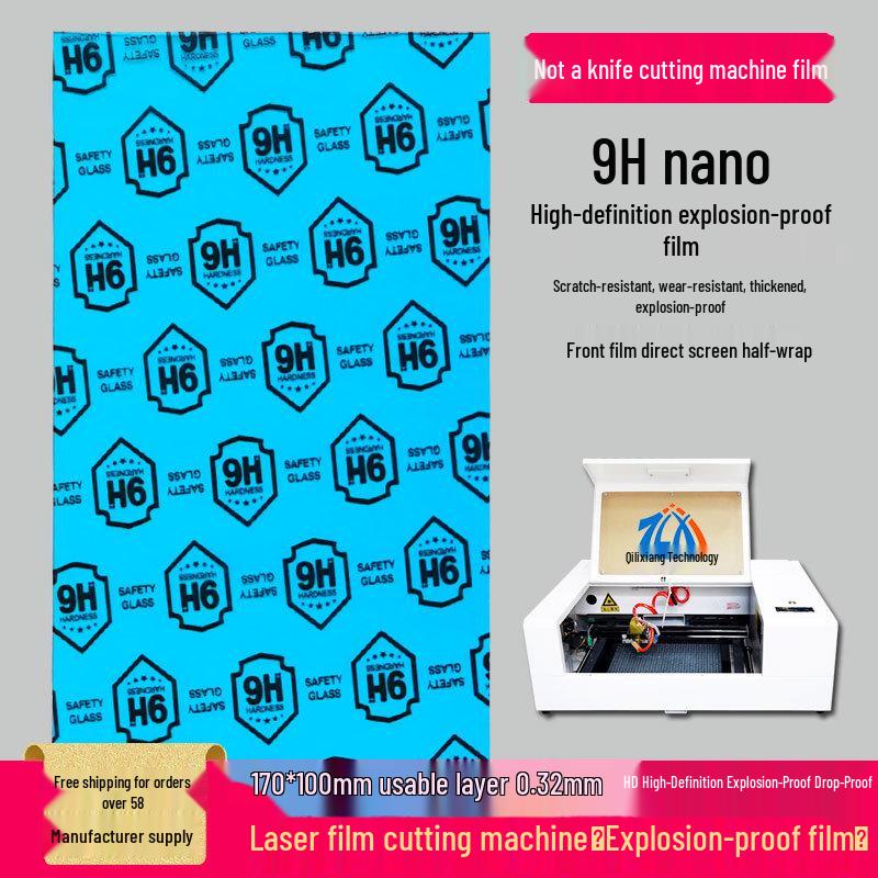 8" Universal Explosion-Proof Laser Cutter for Phone Screen Hydrogel Film (Transparent, Frosted, Anti-Blue Light, Anti-Peep)