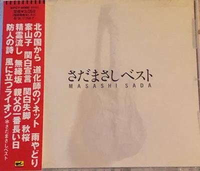CD MASASHI SADA - Best WPC78088 Free Flight Rec 1994 Japan ObiJapanese Pop/Rock Used