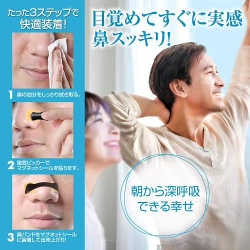 COQ Magnetic Nose Band, Anti-Snoring Device, Magnetic Nose Clip, Nasal Dilator Tape, Nasal Breathing Tape, Nasal Cavity Dilation, Relieves Nasal Conge