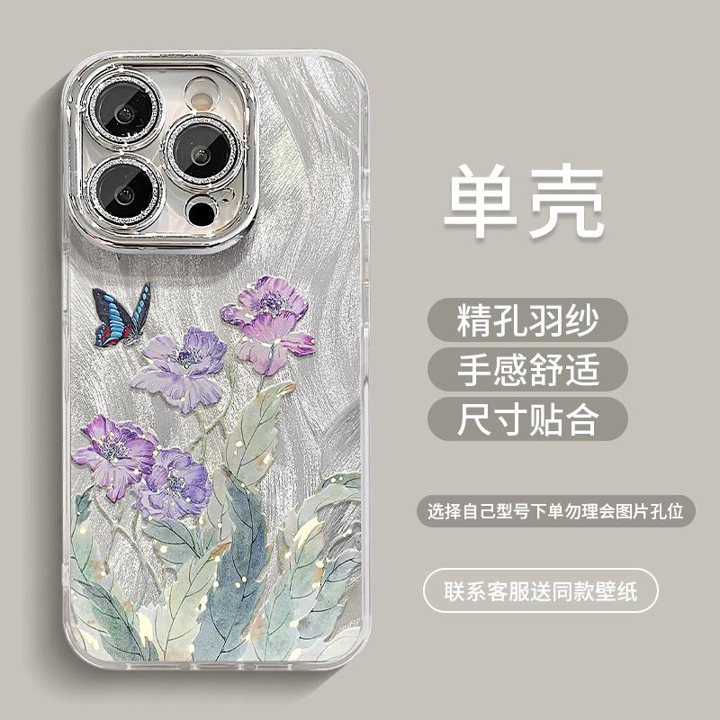 Orchid Butterfly Suitable for Apple 17 Mobile Phone Case Iphone15promax All-inclusive Lens Film 16 Feather Yarn 14 Summer