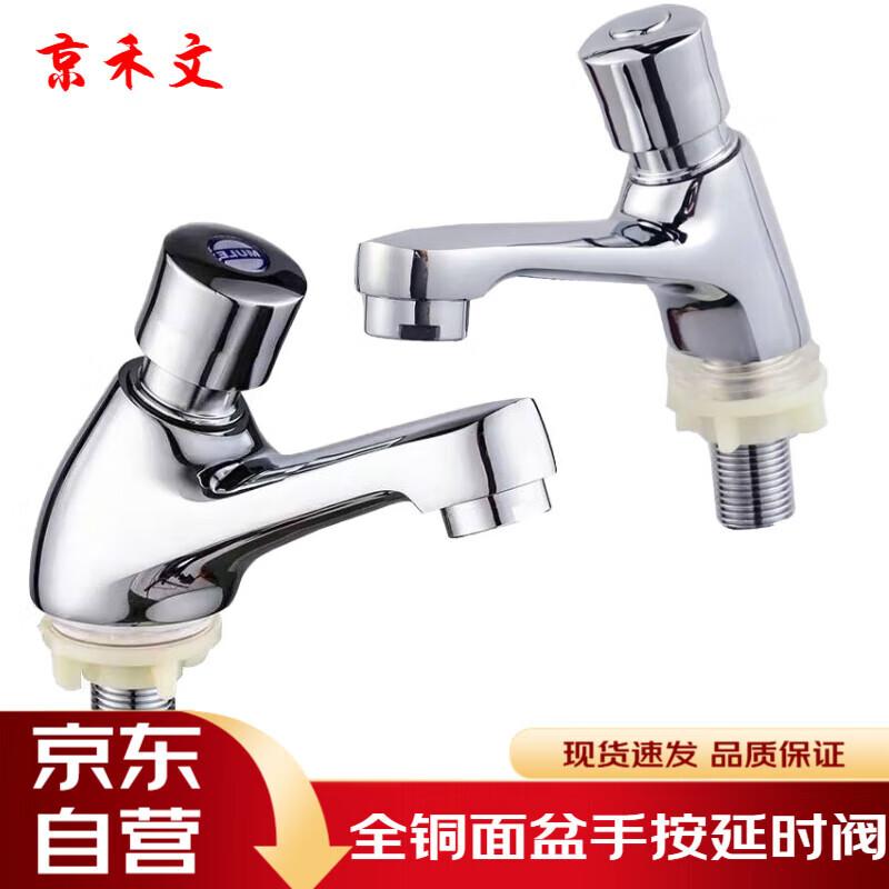 Jinghewen Full Copper Press-Type Basin Faucet