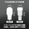 CYBERSTORK POWER LED T16 PW16 900ml 6500K LED Bulb