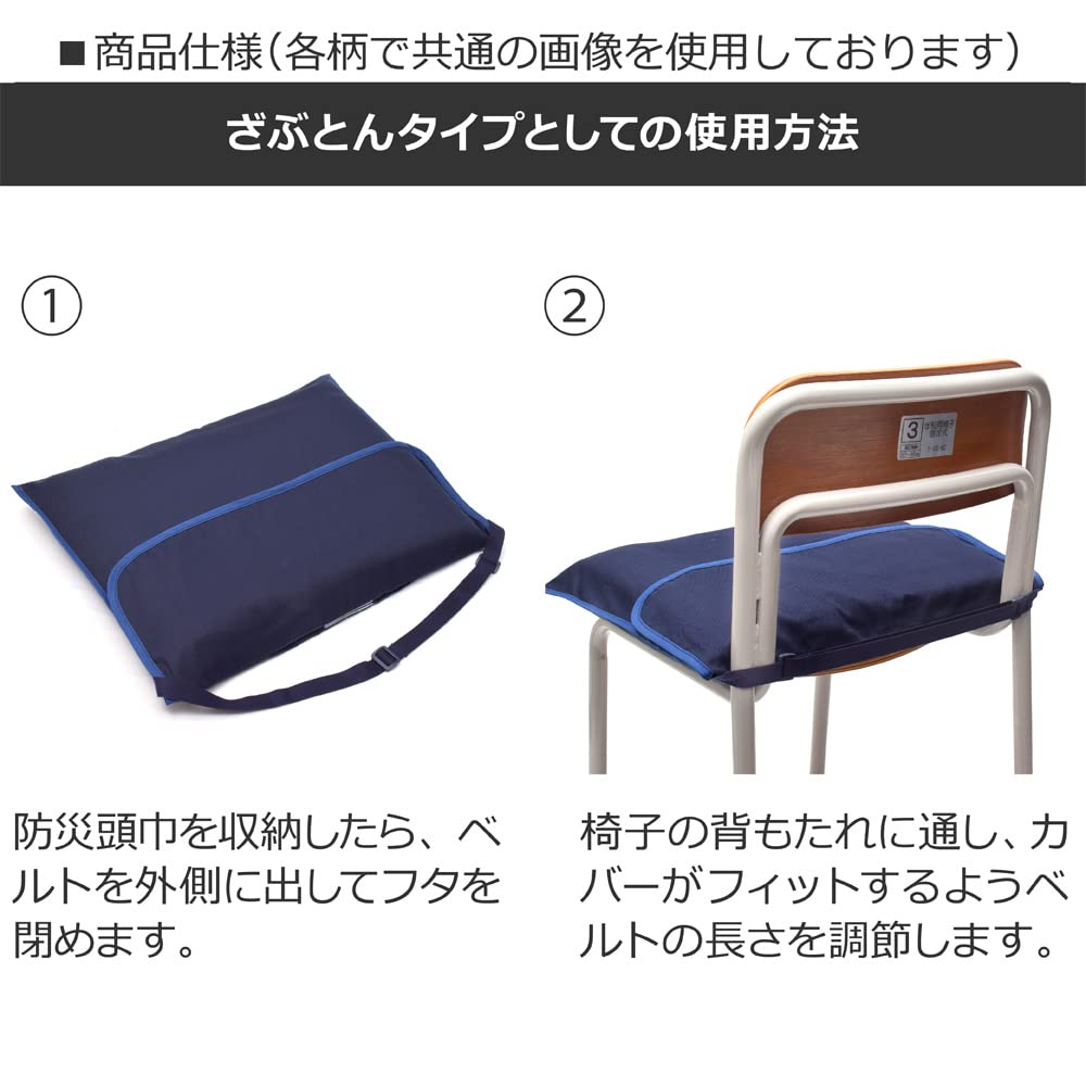 COLORFUL CANDY STYLE Disaster Prevention Hood Cover for Girls, Elementary School Students, Backrest, Cushion, Stylish, Moonlight Butterfly N4736300