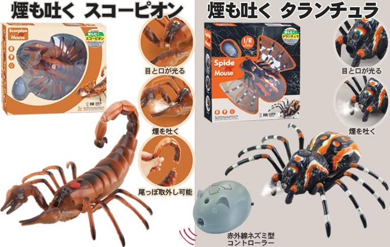 Doyusha Smoke-Spewing Tarantula, Electric Infrared Control