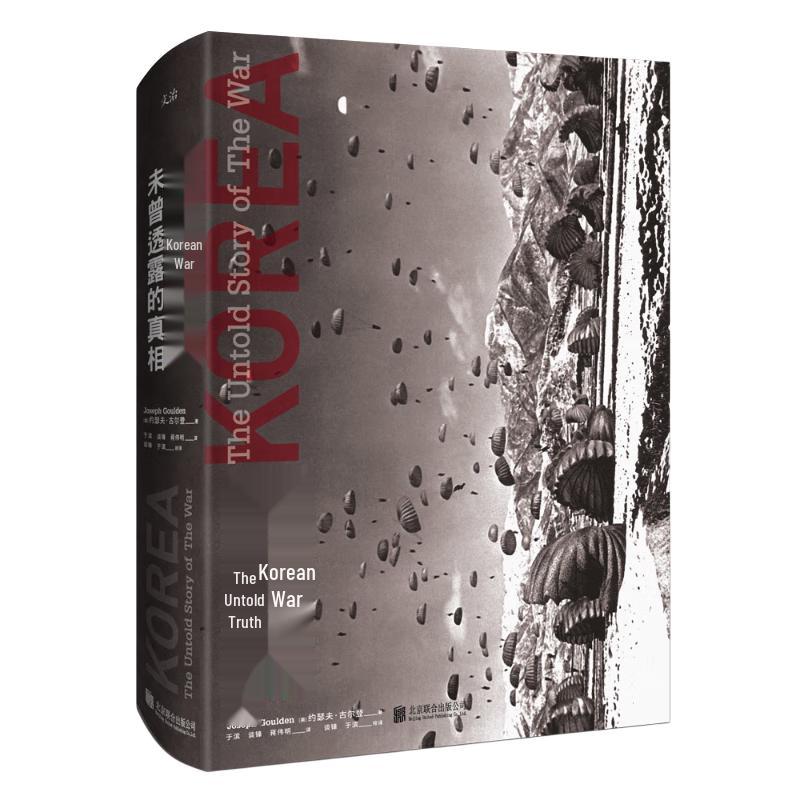 Korean War: Untold Truth