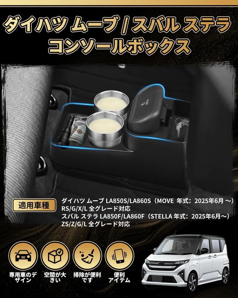for Console Box with Drink Holder and Trash Can for the New Stella and Stella organizes small and keeps your car Made of ABS this custom interior