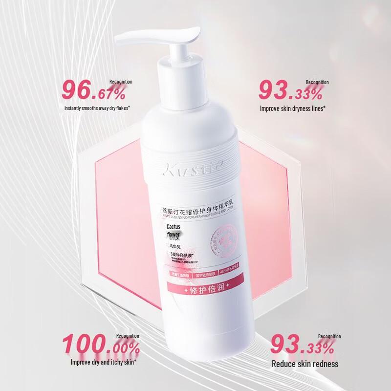 Kustie Flower Radiance Repair Body Serum Lotion