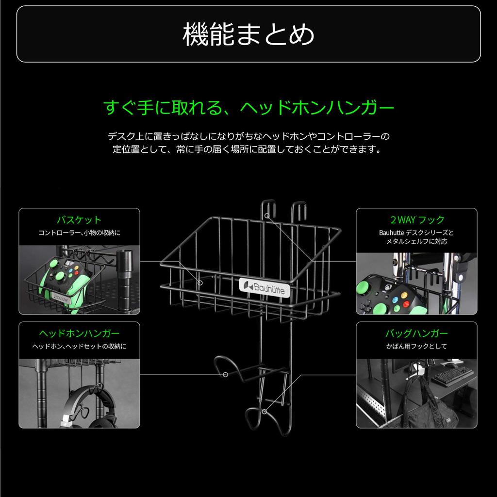 Bauhutte Controller Stand Headphone Hanger Rack Black BHP-S100