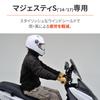 Daytona Motorcycle Screen with Clamp Bar Windshield for Majesty S SS Series Short Smoke 90710 (14-17)