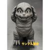 Used Kokuryu Kobo Godzilla's Son Minilla Soft Vinyl Sofvi Figure Kokuryu Unopened GODZILLA Glow In the Dark Godzilla Minilla