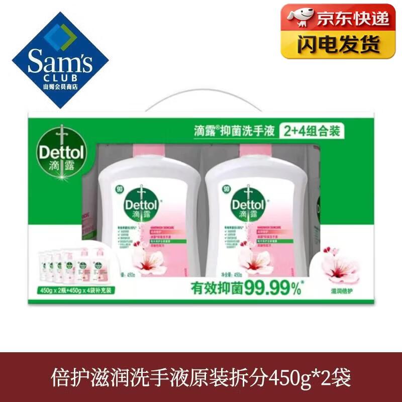 Dettol Antibacterial Hand Wash (Moisture Care) Set