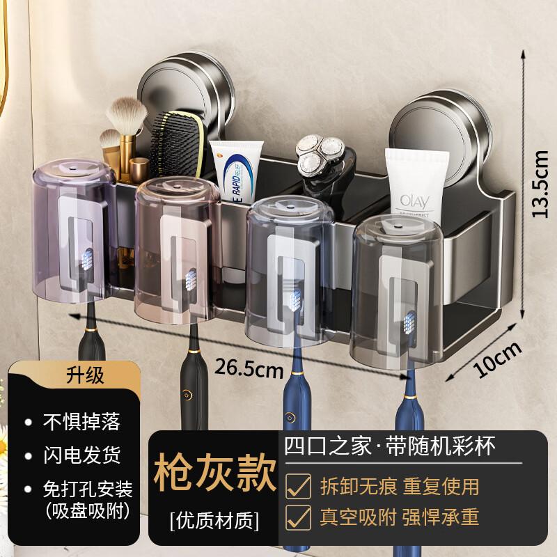 Miling Wall-Mounted Suction Toothbrush & Cup Holder