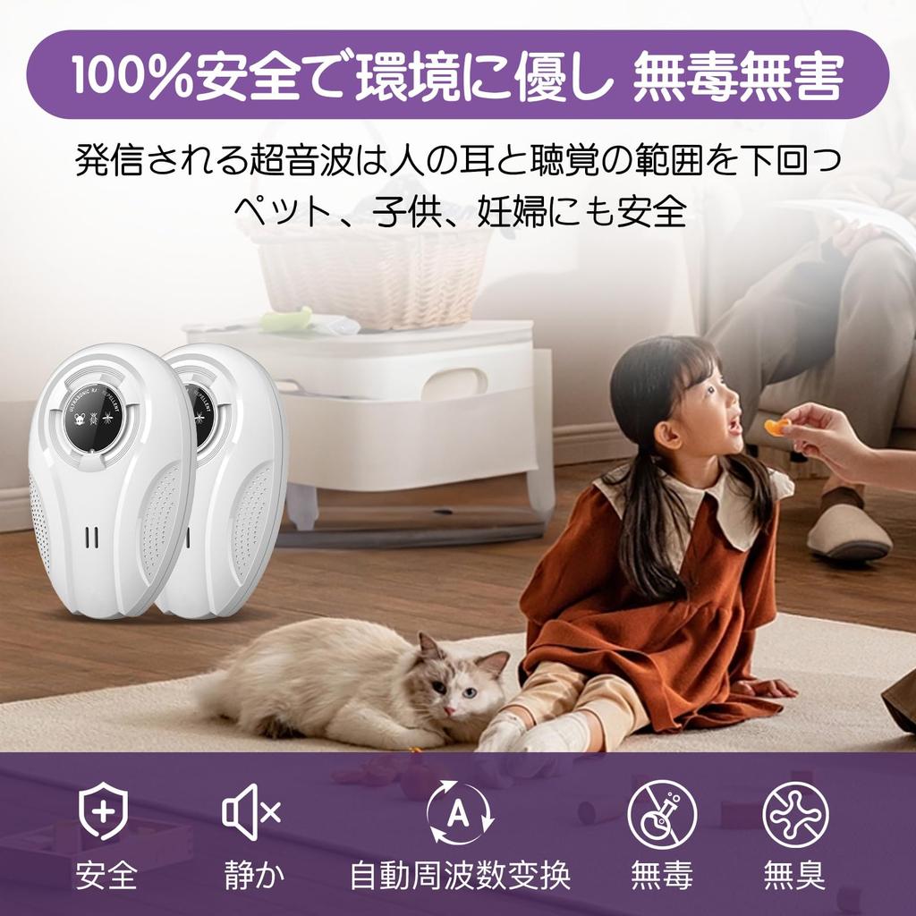 Set of 2 Ultrasonic Rodent Powerful Pest Repellent with Variable Compact Effective Area of 230 Tatami Safe for Children and Suitable for and More