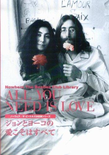 

ALL YOU NEED IS LOVE - John and Yoko s Love Is All You Need (Nowhere/The Beatles Definitive Edition Series)