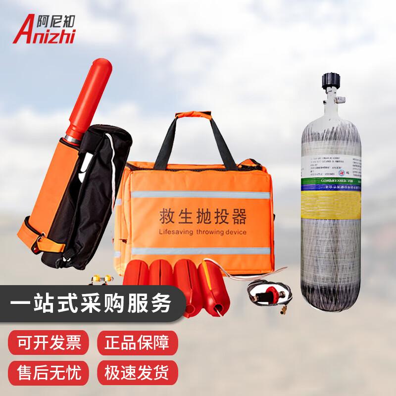 Marine Water Rescue Thrower Kit