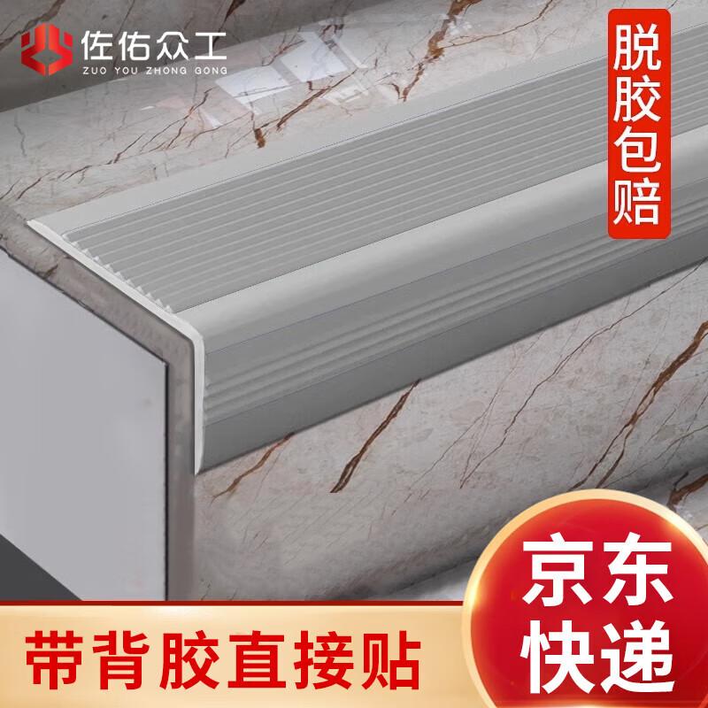 L-Shaped PVC Stair Anti-Slip Strip (5x2.5cm)