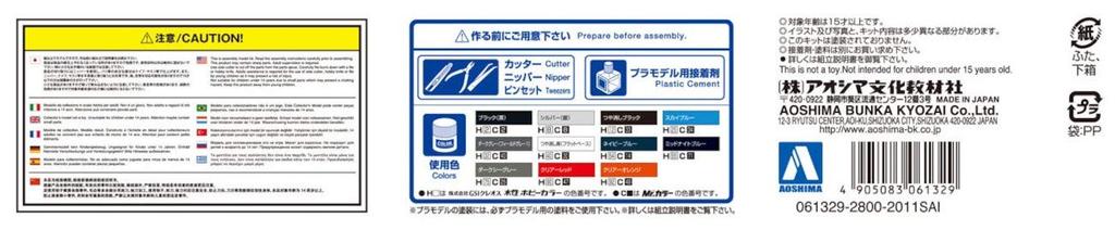 Aoshima Bunka Kyozai Scale The Tuned Car Series 26 Toyota BN Sports JZX100 Mark II 1998 Plastic Model 1/24 No.