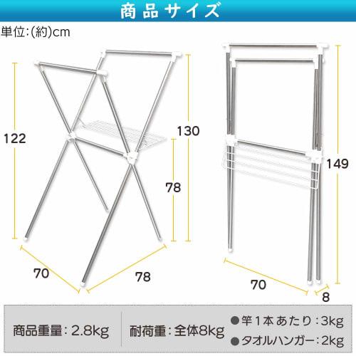 Iris Ohyama H-70XN, Easy-to-assemble Compact Clothes Dryer with Towel Hanger for Drying Futons and Other Items, Fits Approximately 2 People, Approx. 7
