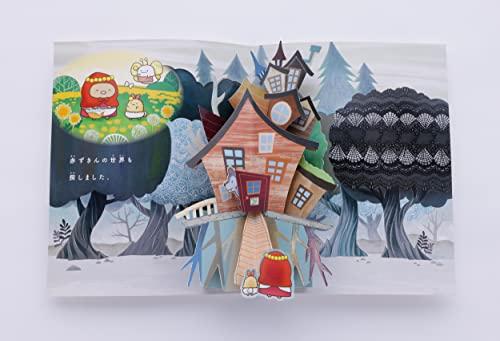 Sumikko Gurashi Movie: Pop-up Book and Secret Child Pop-up Book