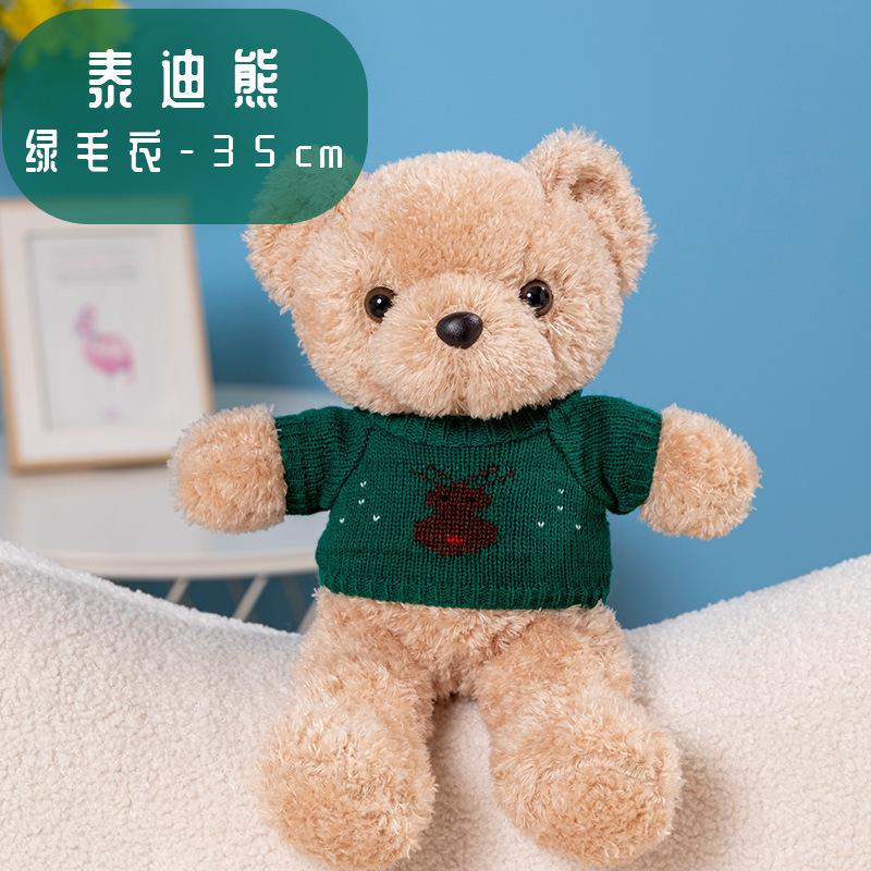 Teddy Bear Plush Toy Cute Sweater Bear Doll Doll Store Company Event Gifts Soothing Gifts