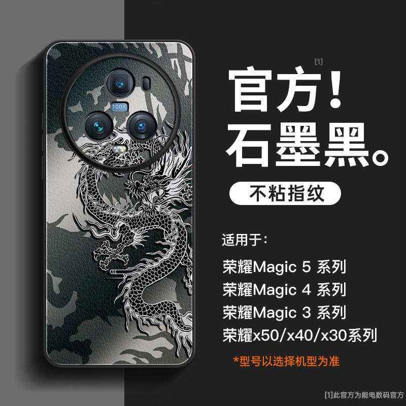 Applicable To Honor Magic5 Mobile Phone Case, New All-inclusive Anti-drop Magic5pro Premium Lambskin Shell Honor