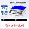 Haozhan High-Precision Digital Counting Scale (CN Version)