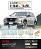SINMAIT X-TRAILT33 LED Room Lamp LED Interior Light 6000k White for Nissan X-TRAILT33 Custom Parts Designed Exclusively for White SNT33R4.7 ~ Roo