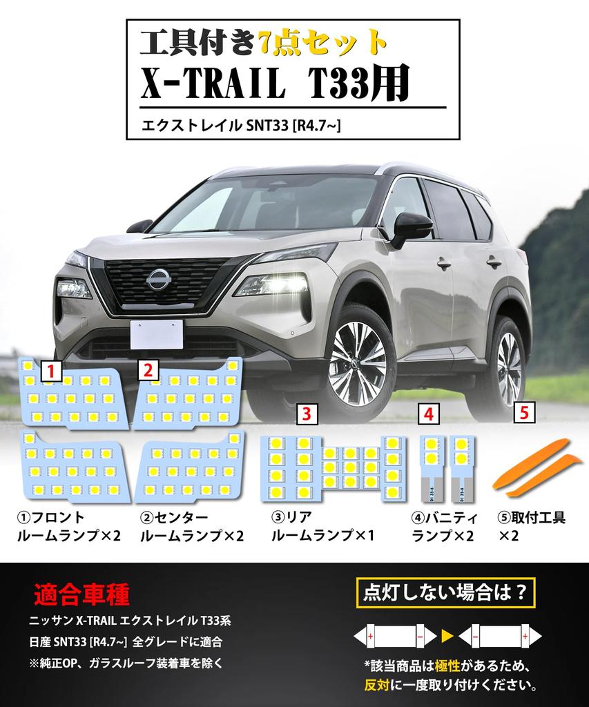 SINMAIT X-TRAILT33 LED Room Lamp LED Interior Light 6000k White for Nissan X-TRAILT33 Custom Parts Designed Exclusively for White SNT33R4.7 ~ Roo