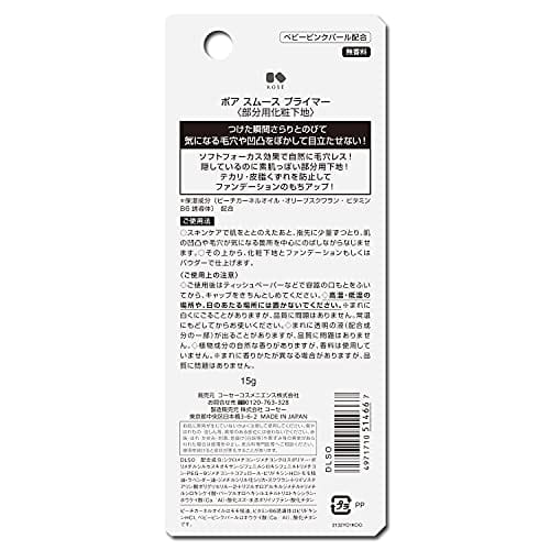 Kose Cosmenience Pore Smooth Primer Makeup Base 15g  X 1