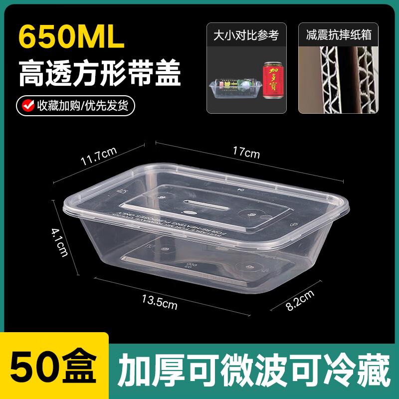 Jiemengzhe 650ml Square Disposable Food Container